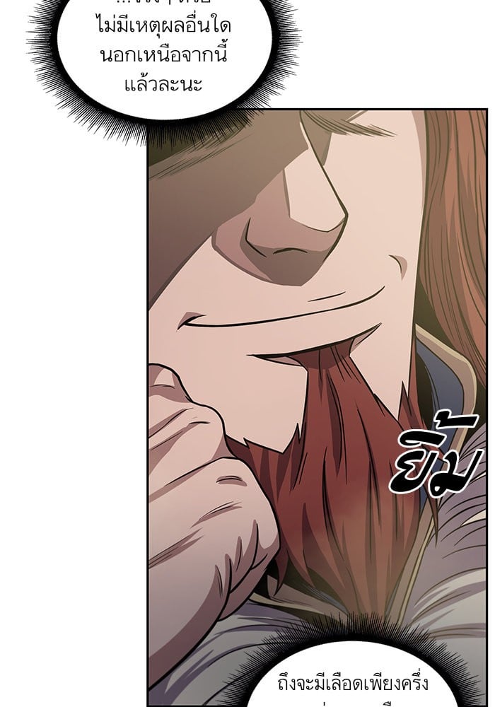 Nano Machine นาโนมาชิน ตอนที่ 19 หน้า 9