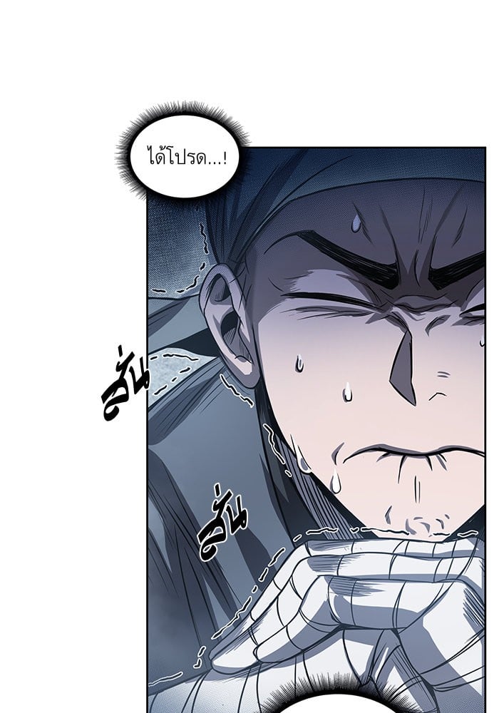 Nano Machine นาโนมาชิน ตอนที่ 22 หน้า 8
