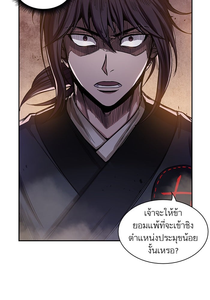 Nano Machine นาโนมาชิน ตอนที่ 30 หน้า 8