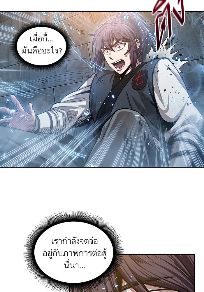 Nano Machine นาโนมาชิน ตอนที่ 31 หน้า 7