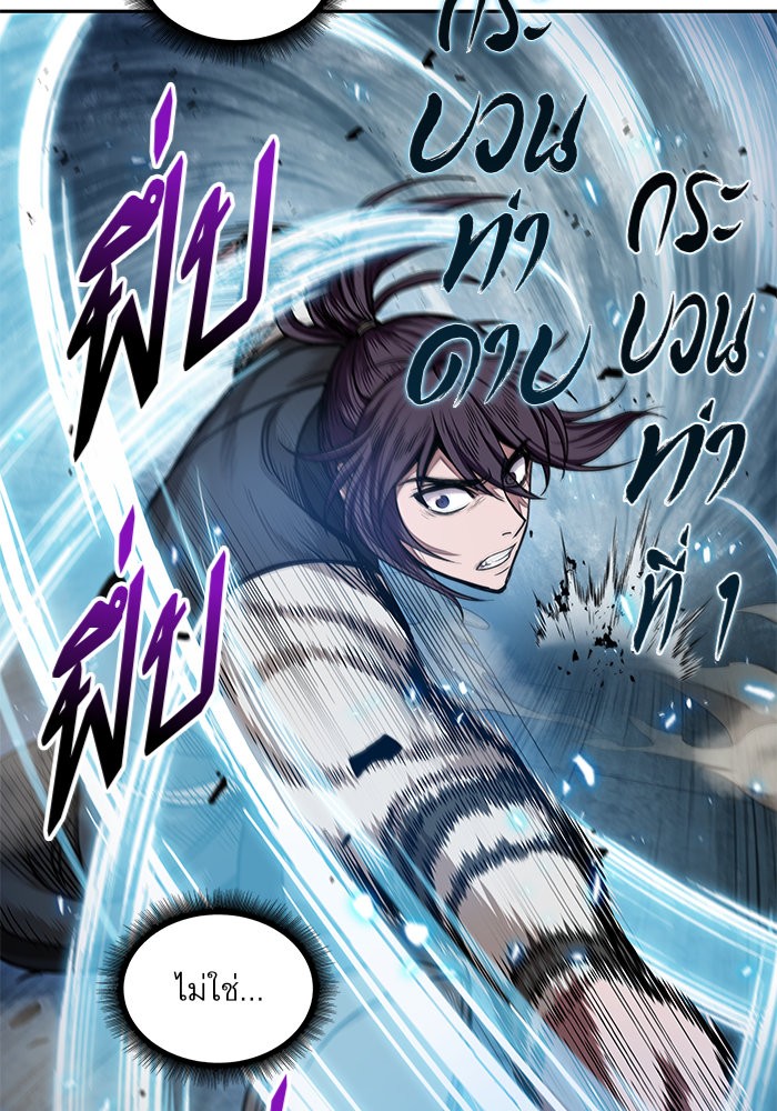 Nano Machine นาโนมาชิน ตอนที่ 32 หน้า 8