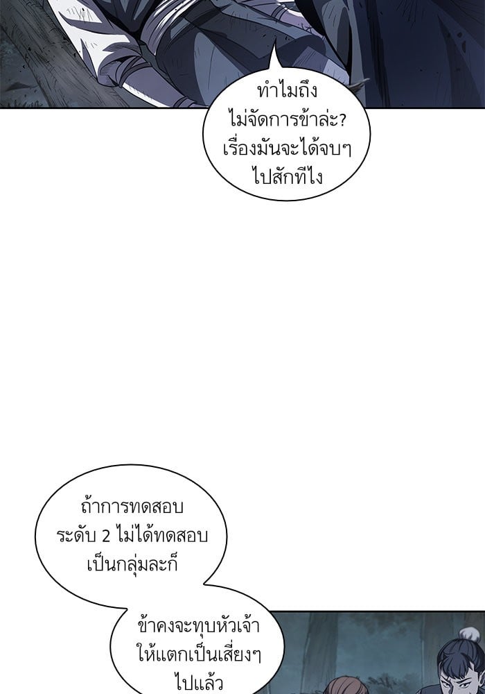 Nano Machine นาโนมาชิน ตอนที่ 21 หน้า 8