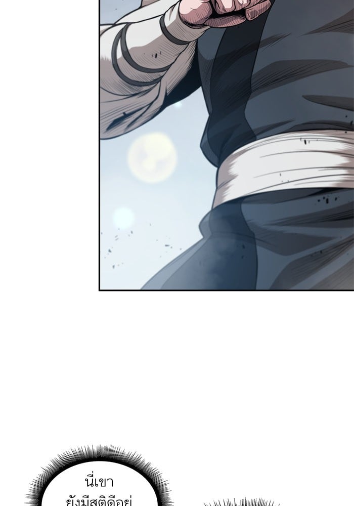 Nano Machine นาโนมาชิน ตอนที่ 39 หน้า 8