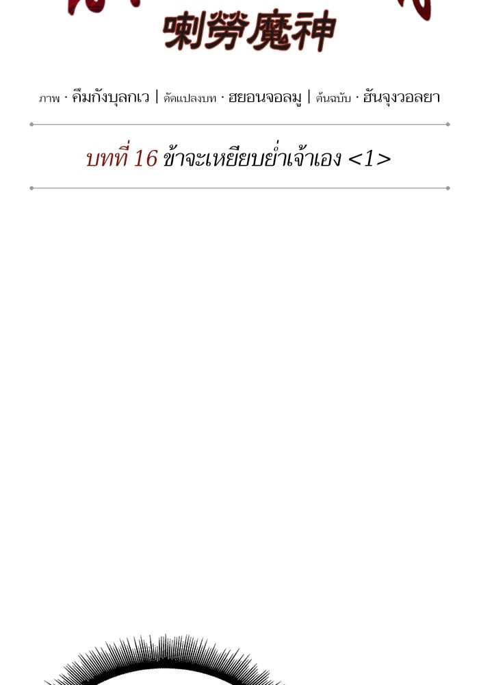 Nano Machine นาโนมาชิน ตอนที่ 40 หน้า 8