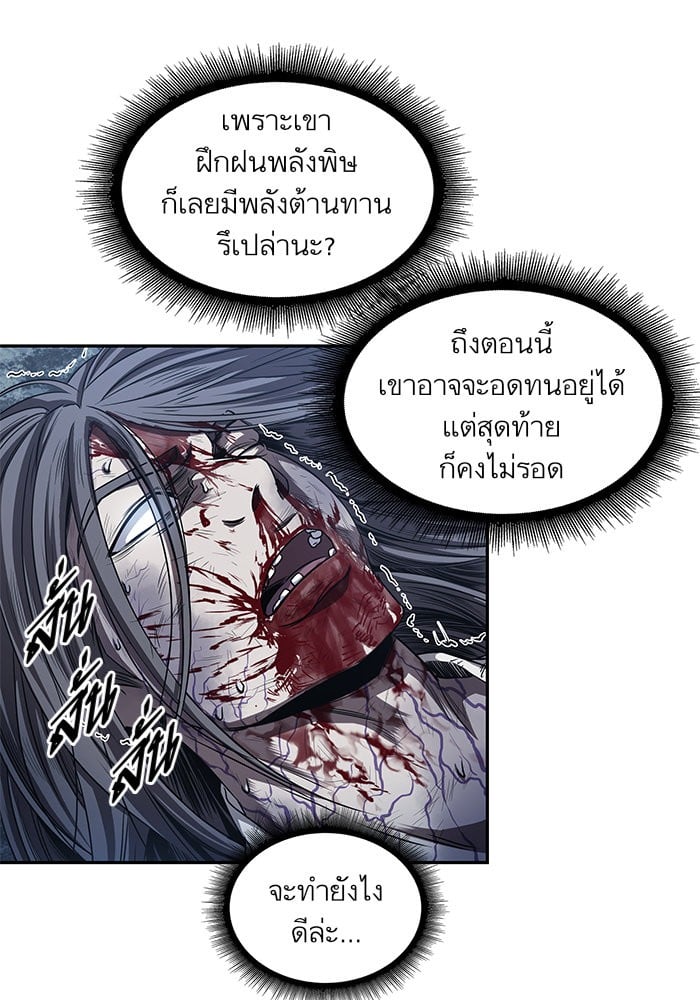 Nano Machine นาโนมาชิน ตอนที่ 43 หน้า 8