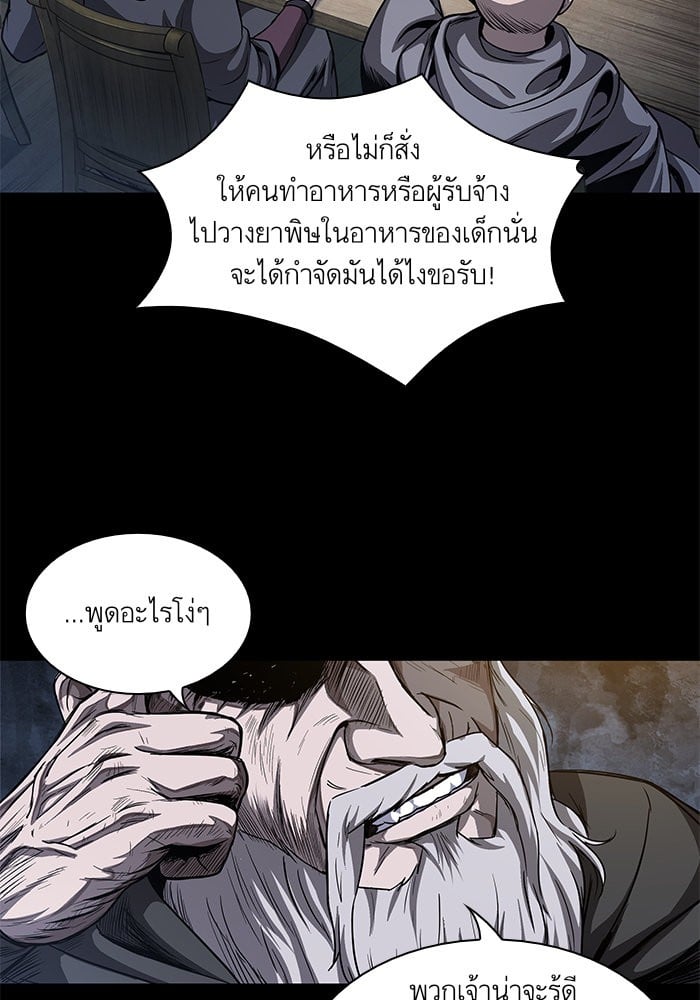 Nano Machine นาโนมาชิน ตอนที่ 45 หน้า 10