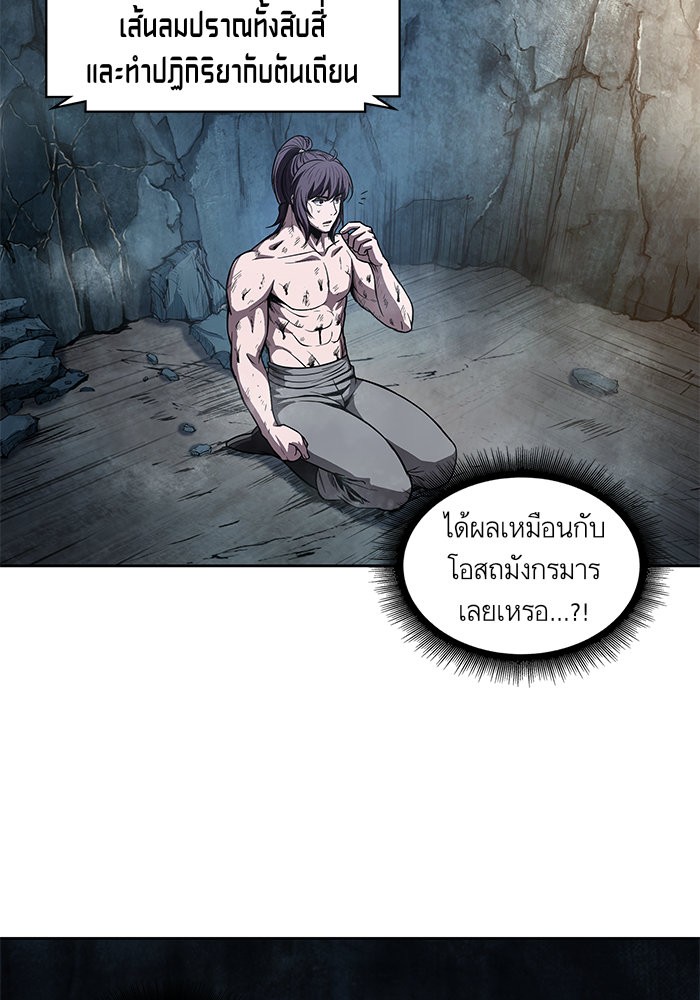 Nano Machine นาโนมาชิน ตอนที่ 46 หน้า 10