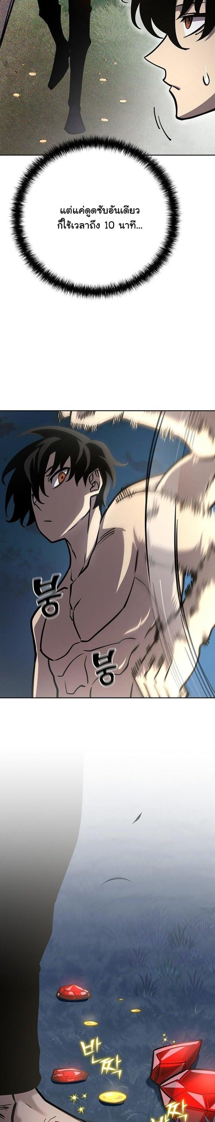 The Sword God from a Ruined World เทพดาบผู้รอดจากโลกที่ล่มสลาย ตอนที่ 10 หน้า 35