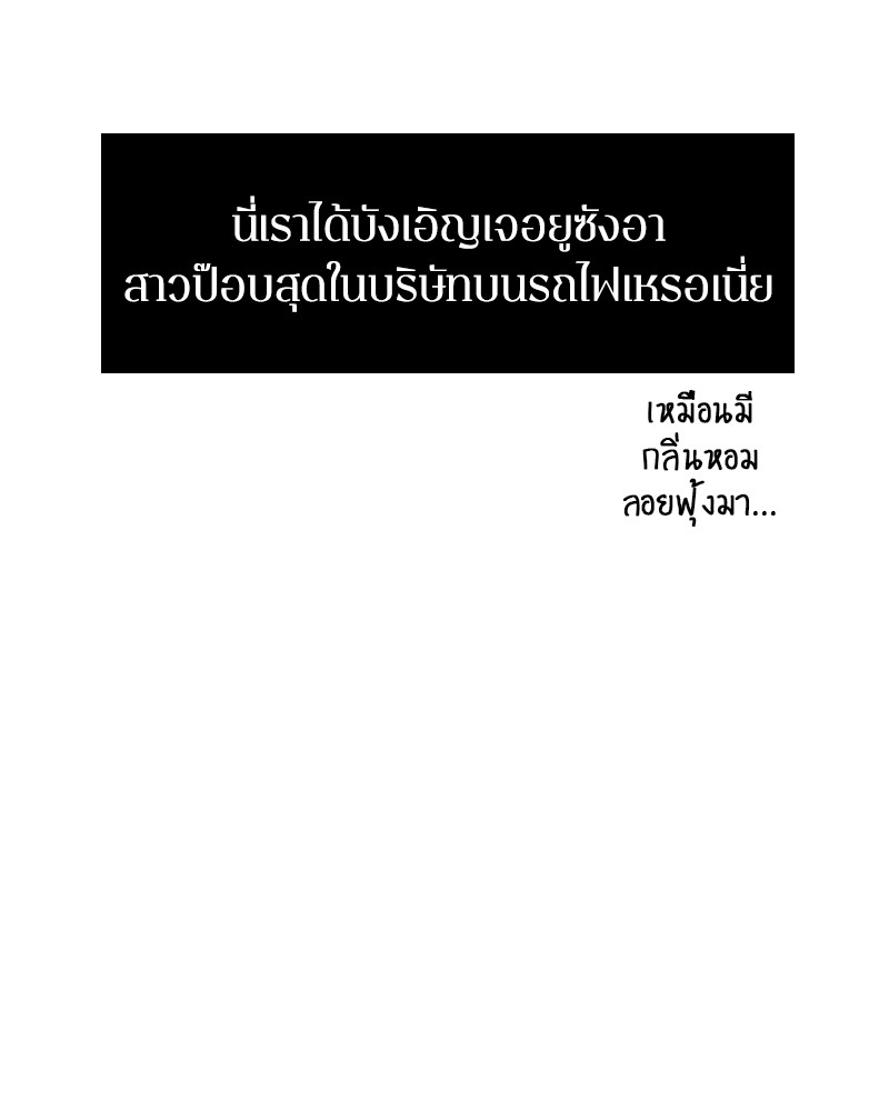 Omniscient Reader อ่านชะตาวันสิ้นโลก ตอนที่ 1 หน้า 35