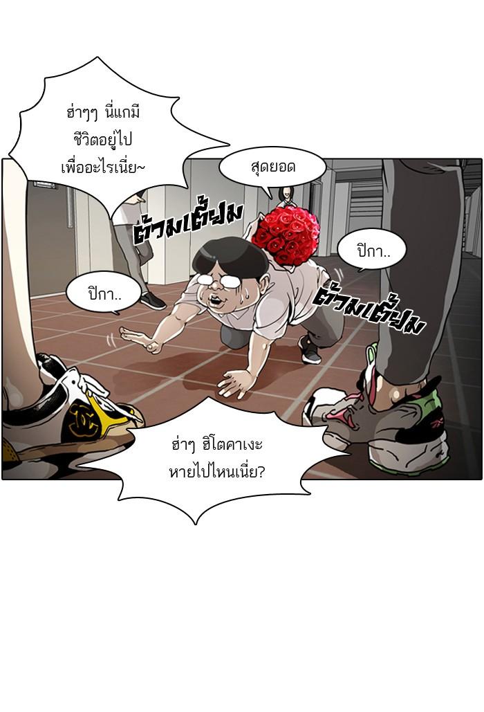 Lookism ตอนที่ 1 35