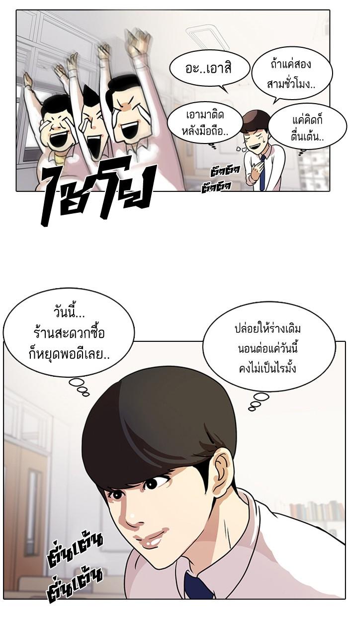 Lookism ตอนที่ 10 35