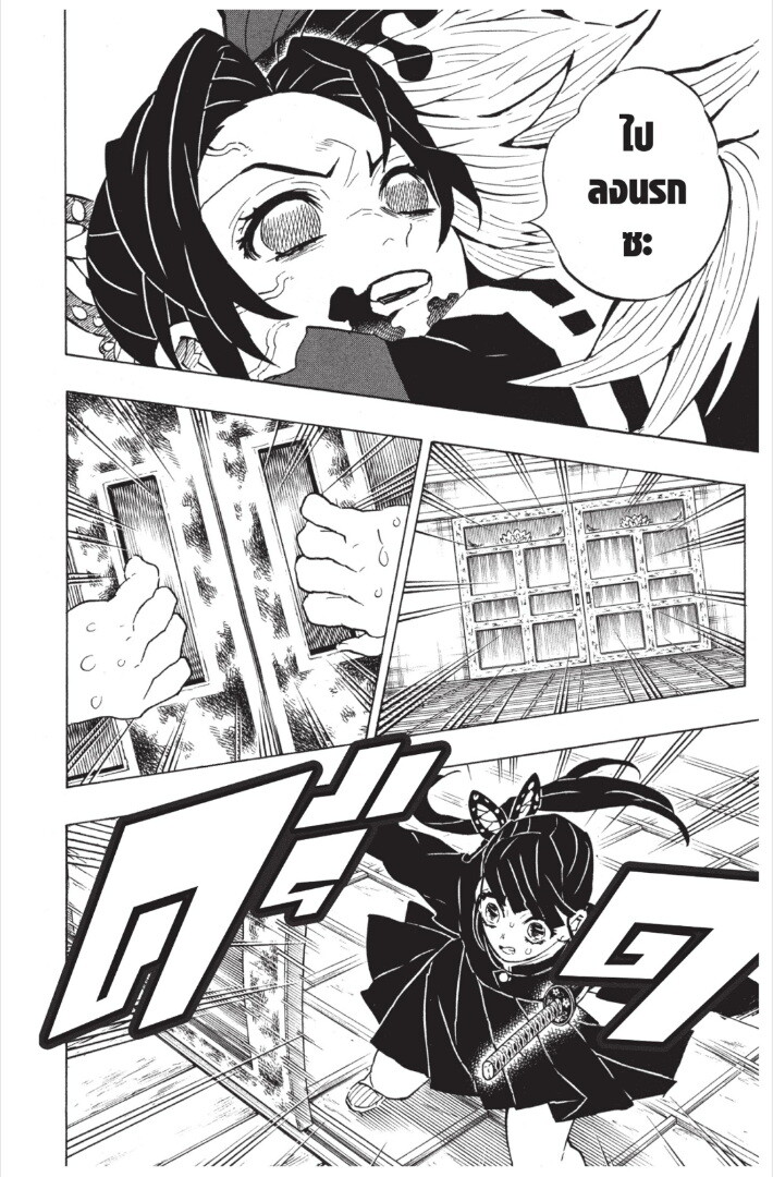 Kimetsu no yaiba ดาบพิฆาตอสูร ตอนที่ 143151 หน้า 14