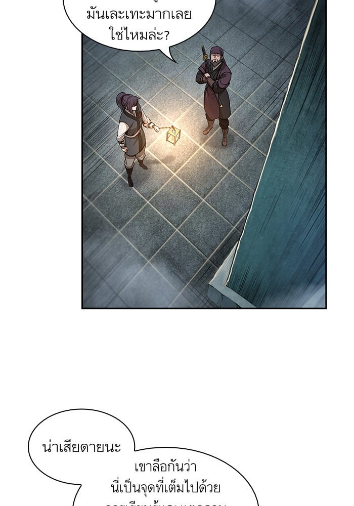 Nano Machine นาโนมาชิน ตอนที่ 28 หน้า 8