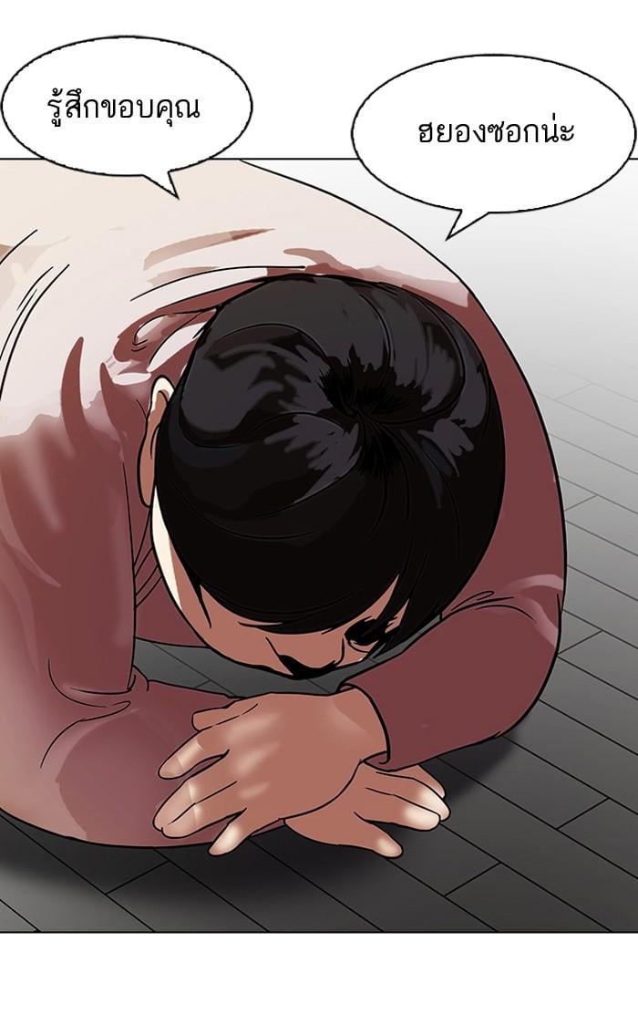 Lookism ตอนที่ 103 หน้า 51