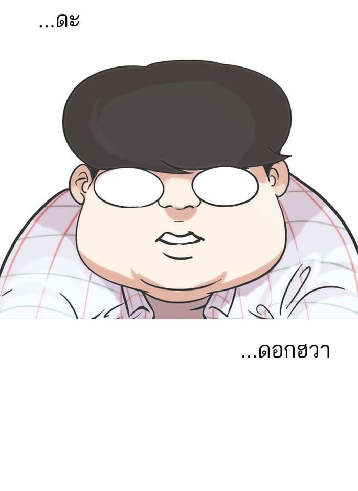 Lookism ตอนที่ 103 หน้า 55