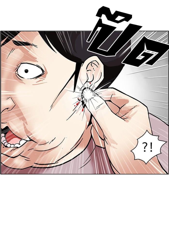 Lookism ตอนที่ 103 หน้า 58