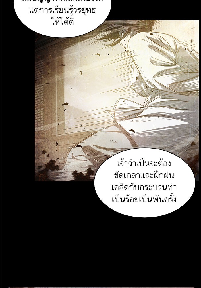 Nano Machine นาโนมาชิน ตอนที่ 29 หน้า 11