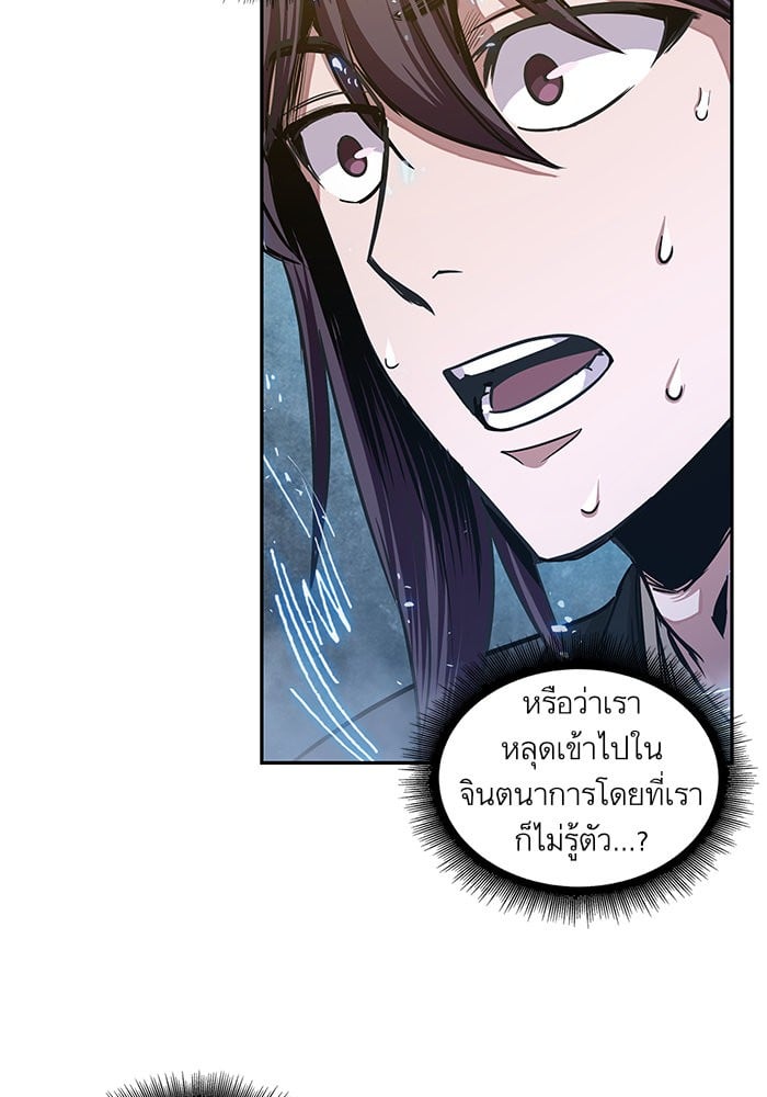 Nano Machine นาโนมาชิน ตอนที่ 31 หน้า 8