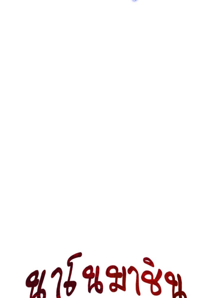 Nano Machine นาโนมาชิน ตอนที่ 34 หน้า 11