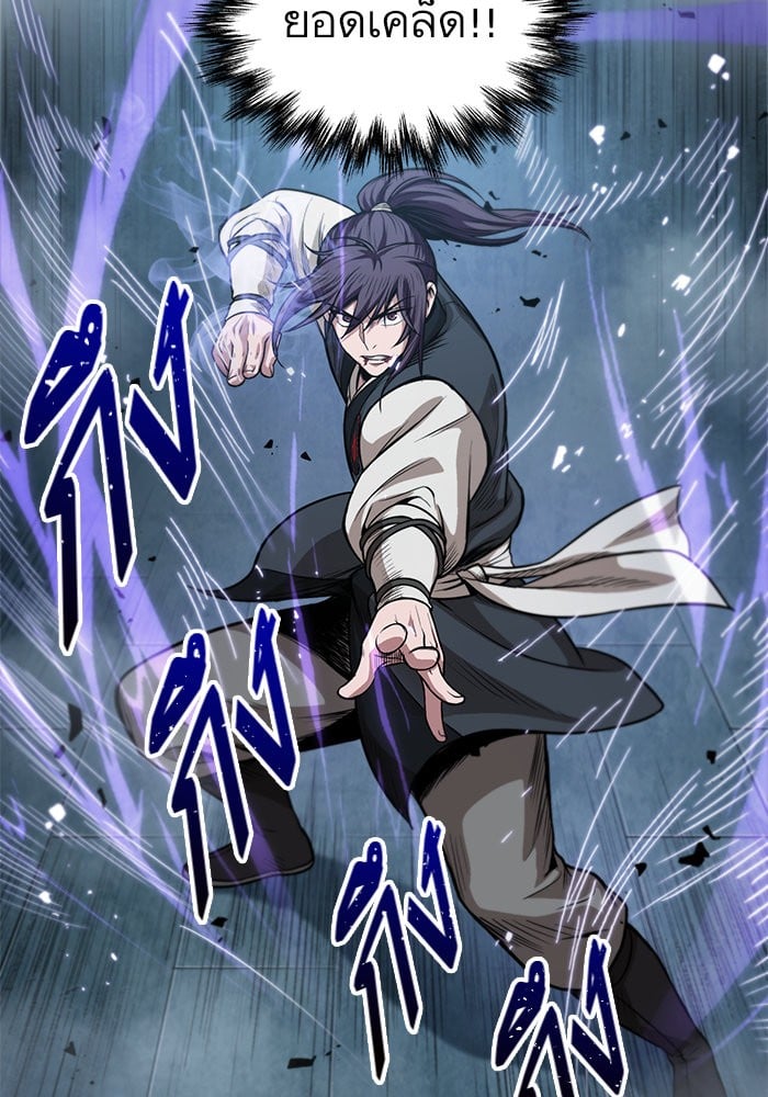 Nano Machine นาโนมาชิน ตอนที่ 35 หน้า 11