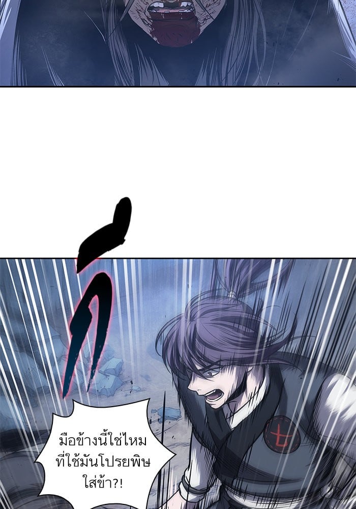 Nano Machine นาโนมาชิน ตอนที่ 42 หน้า 9