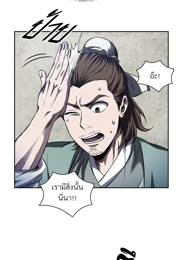 Nano Machine นาโนมาชิน ตอนที่ 43 หน้า 9