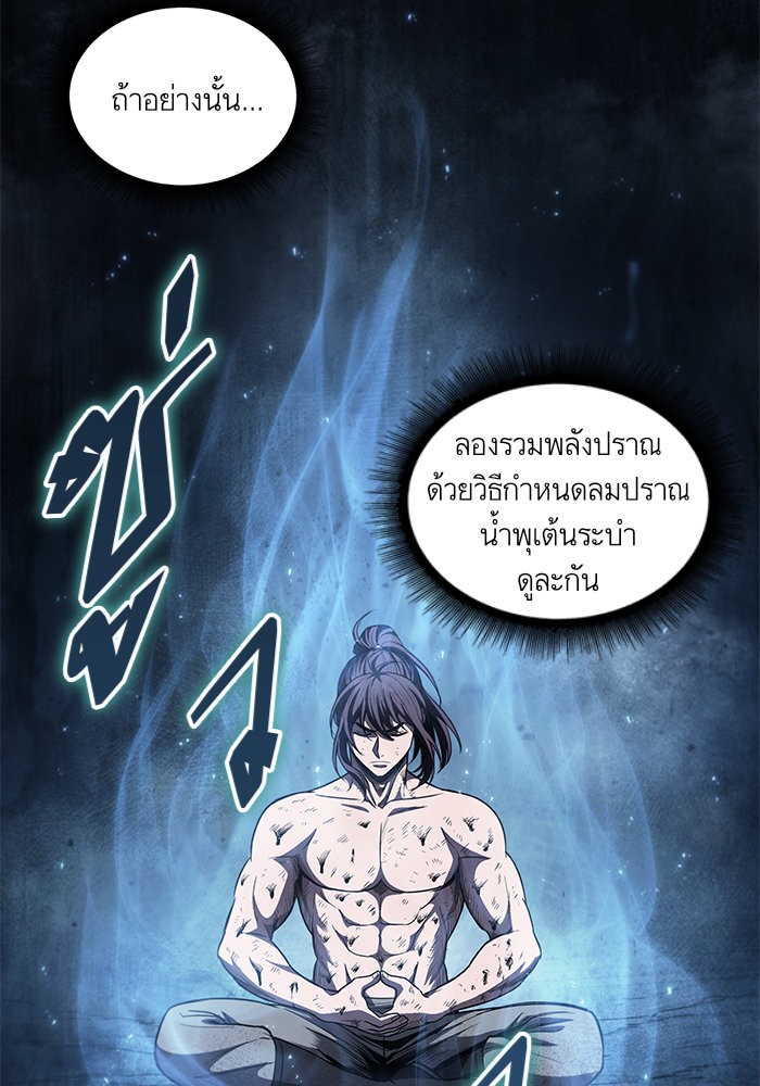 Nano Machine นาโนมาชิน ตอนที่ 46 หน้า 11