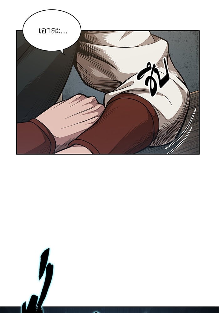 Nano Machine นาโนมาชิน ตอนที่ 44 หน้า 11