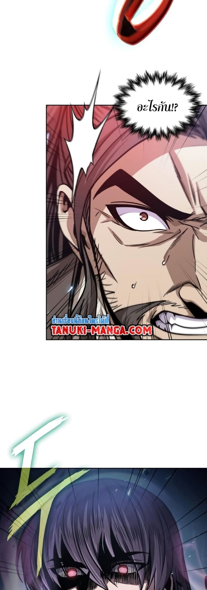 Nano Machine นาโนมาชิน ตอนที่ 175 หน้า 10