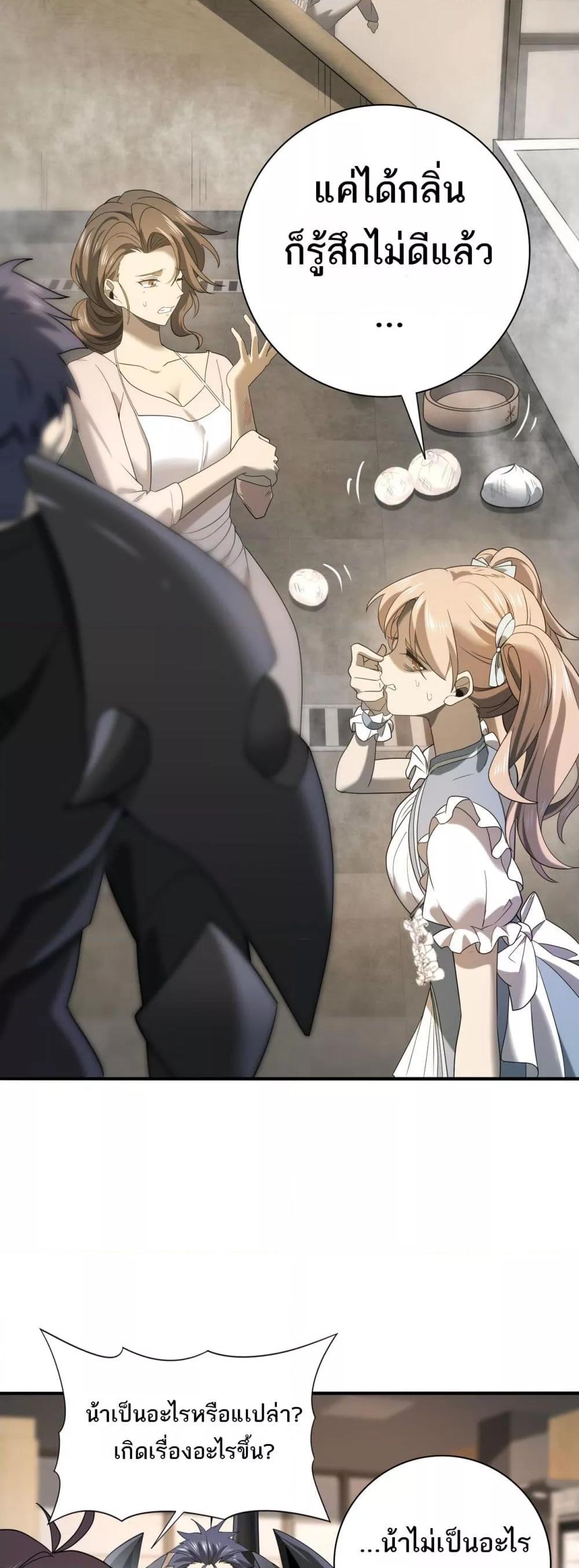 I am Drako Majstor ไหนใครว่าผู้คุมมังกร เป็นอาชีพที่อ่อนแอที่สุดไงล่ะ ตอนที่ 10 หน้า 36