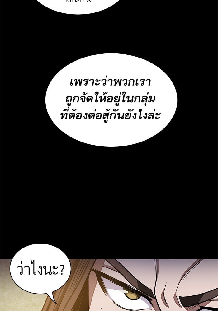 Nano Machine นาโนมาชิน ตอนที่ 23 หน้า 9