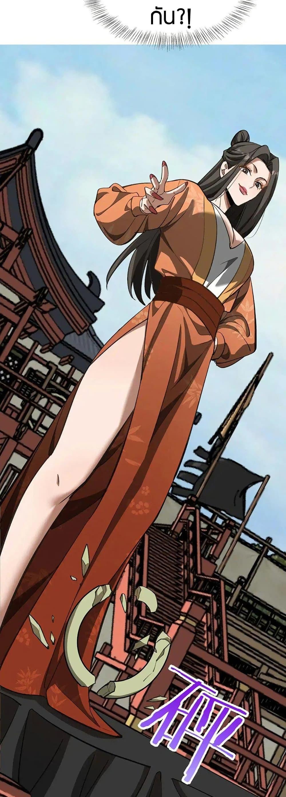 The prodigal Taoist son ตอนที่ 10 หน้า 36