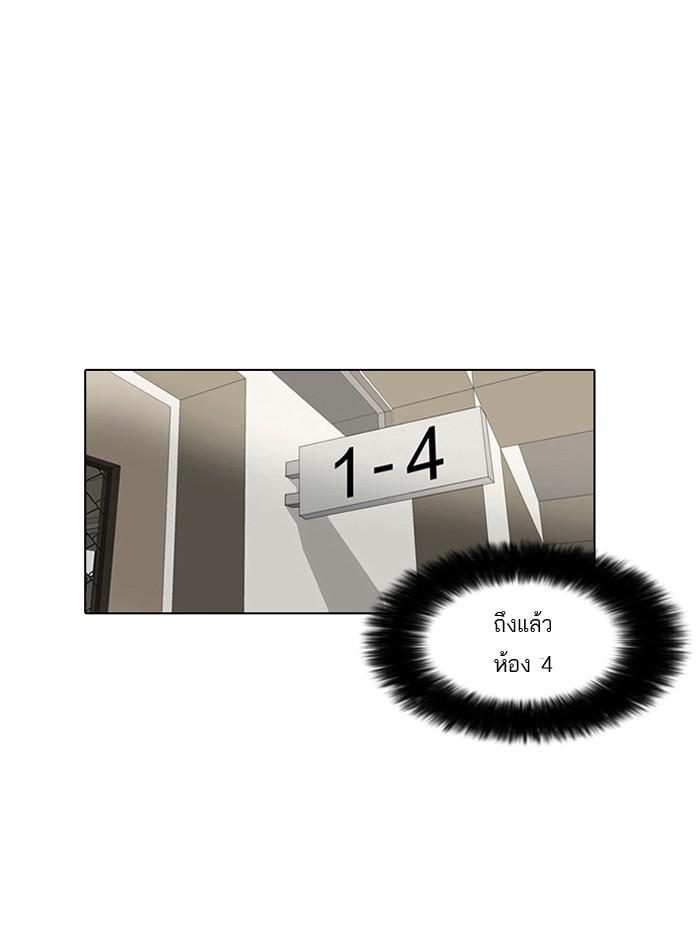 Lookism ตอนที่ 1 36