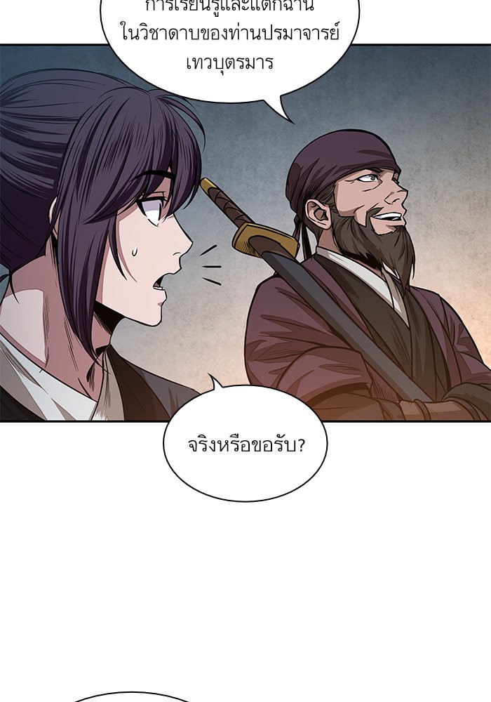 Nano Machine นาโนมาชิน ตอนที่ 28 หน้า 9