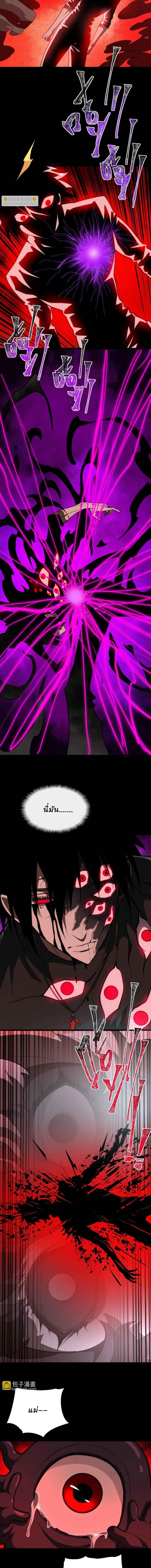 I Created an Urban Legend ตอนที่ 103 หน้า 6