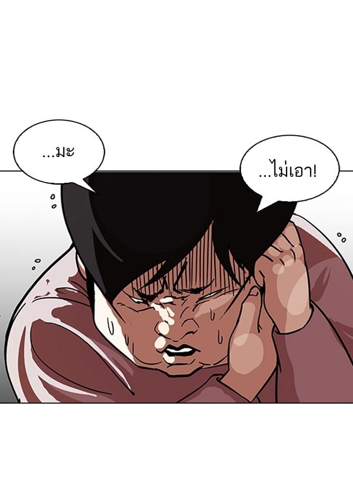 Lookism ตอนที่ 103 หน้า 61