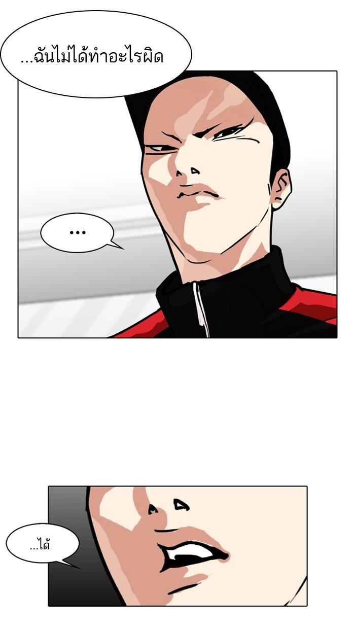 Lookism ตอนที่ 103 หน้า 62
