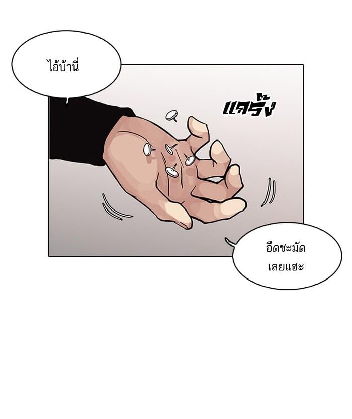 Lookism ตอนที่ 103 หน้า 65