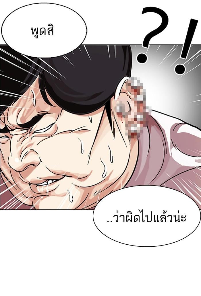 Lookism ตอนที่ 103 หน้า 66