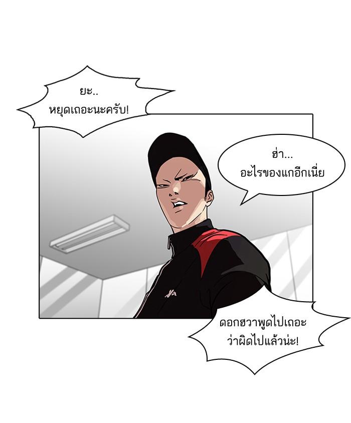 Lookism ตอนที่ 103 หน้า 69