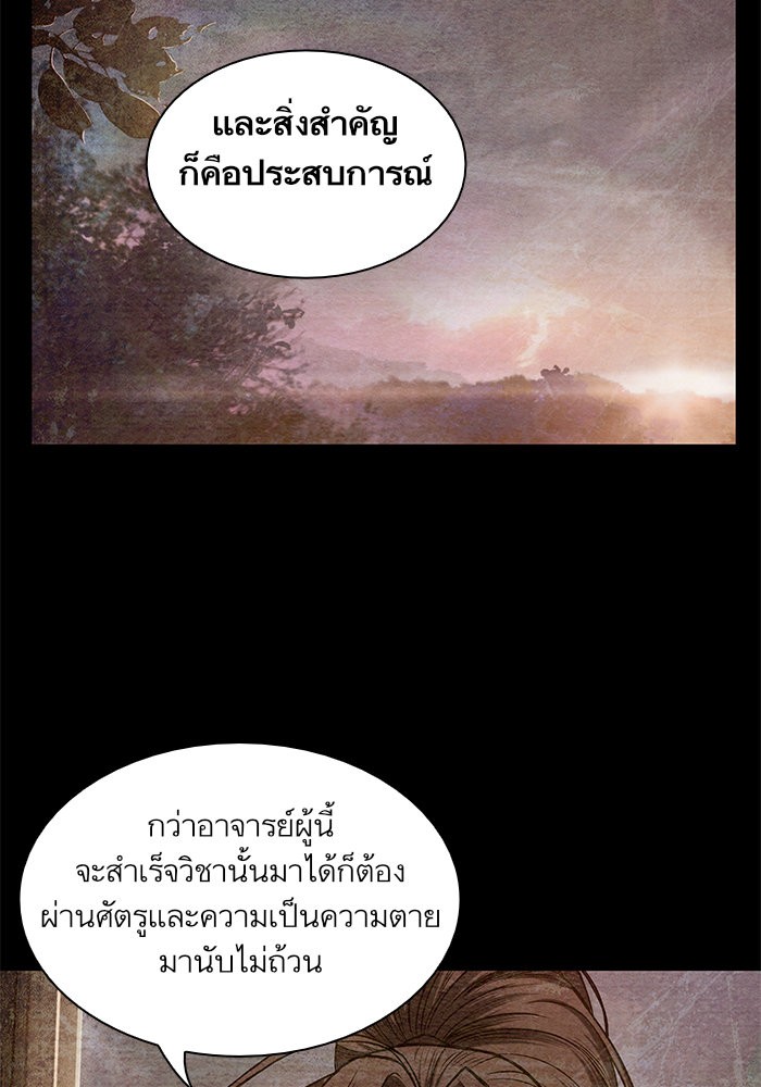 Nano Machine นาโนมาชิน ตอนที่ 29 หน้า 12