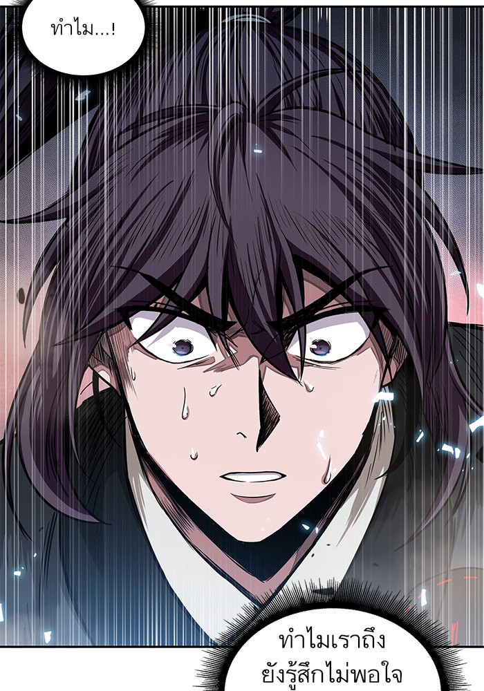 Nano Machine นาโนมาชิน ตอนที่ 32 หน้า 10