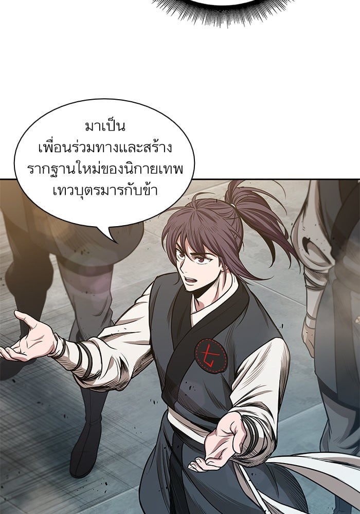 Nano Machine นาโนมาชิน ตอนที่ 39 หน้า 10