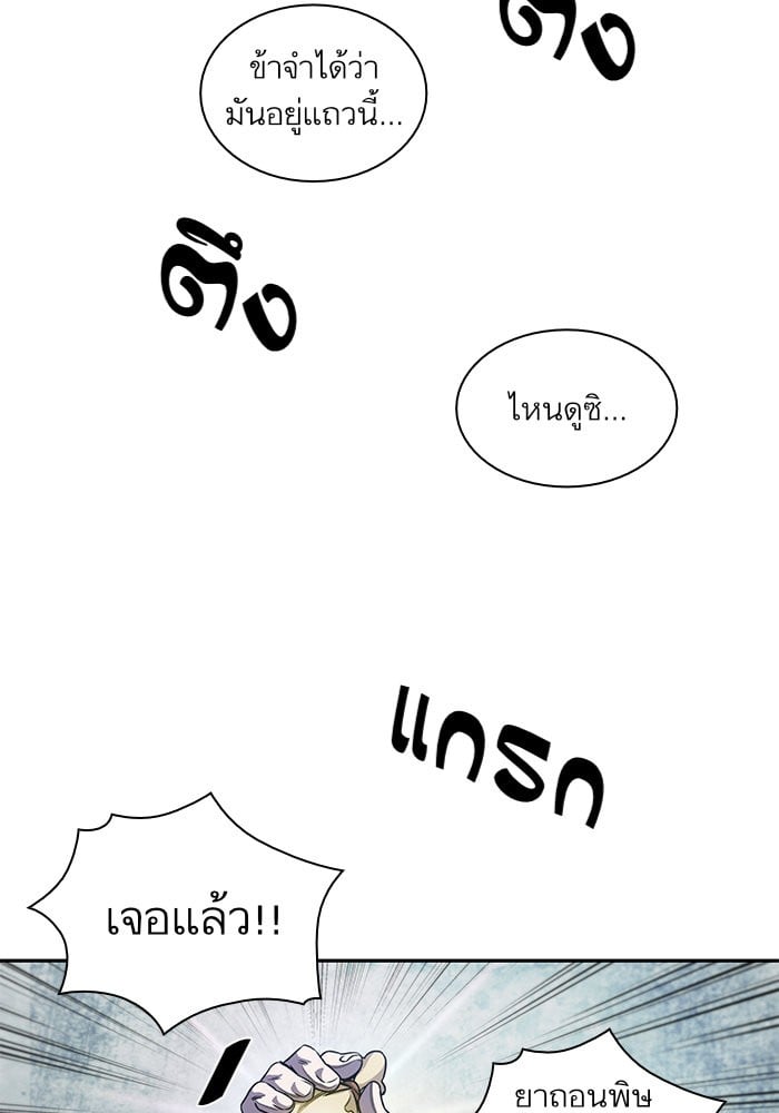Nano Machine นาโนมาชิน ตอนที่ 43 หน้า 10
