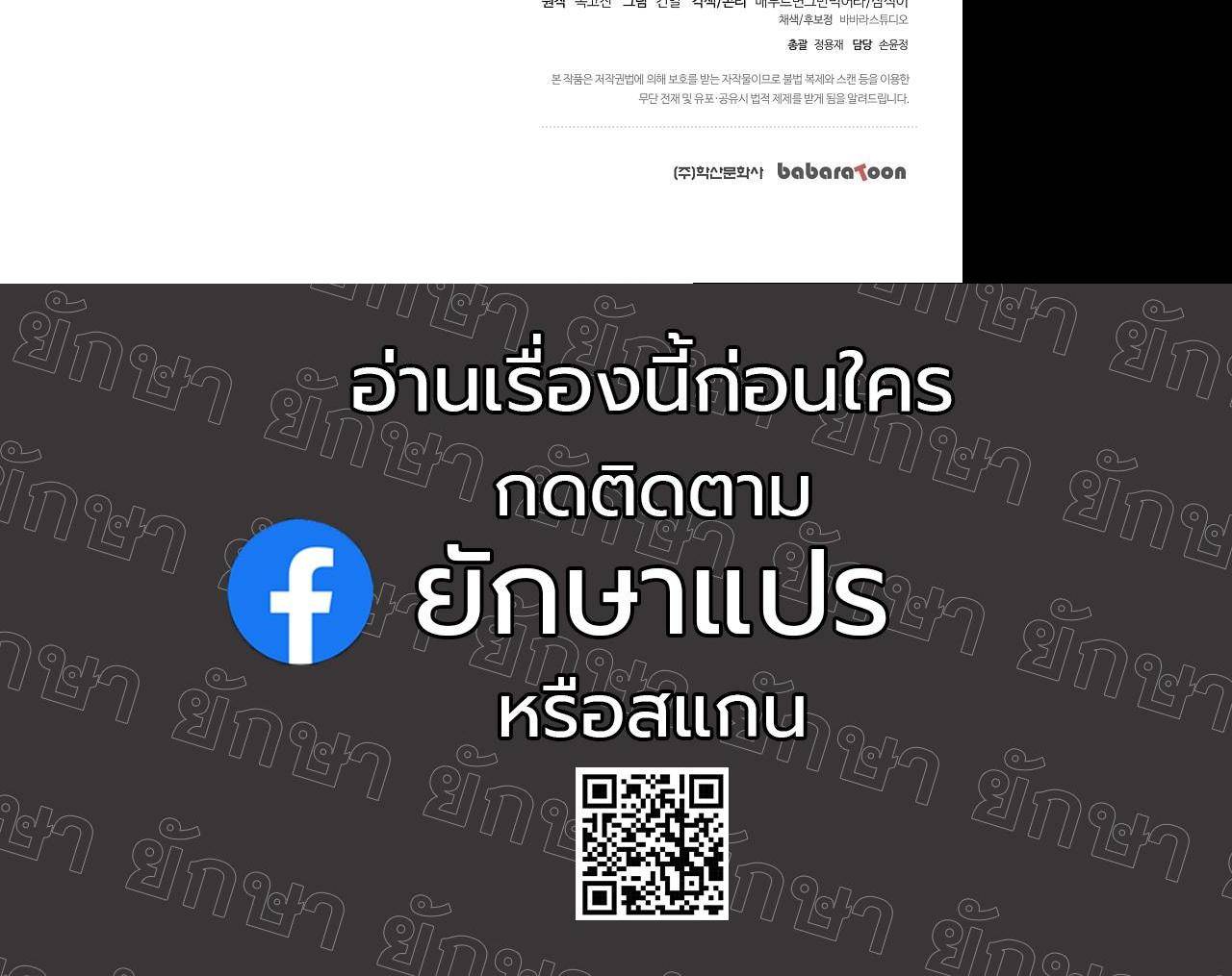 The Sword God from a Ruined World เทพดาบผู้รอดจากโลกที่ล่มสลาย ตอนที่ 10 หน้า 37