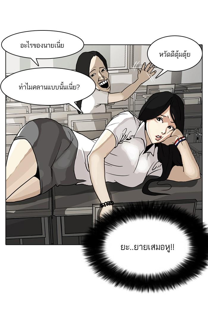 Lookism ตอนที่ 1 37