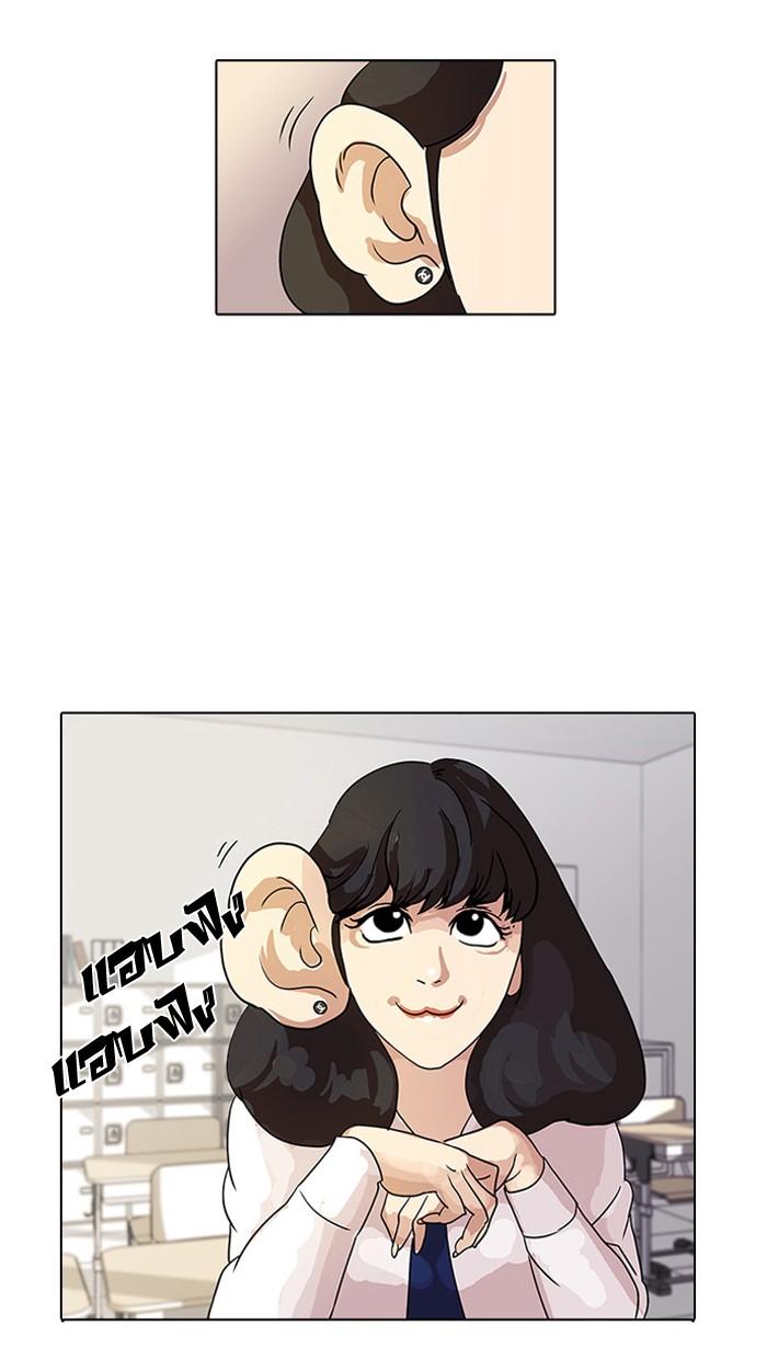 Lookism ตอนที่ 10 37