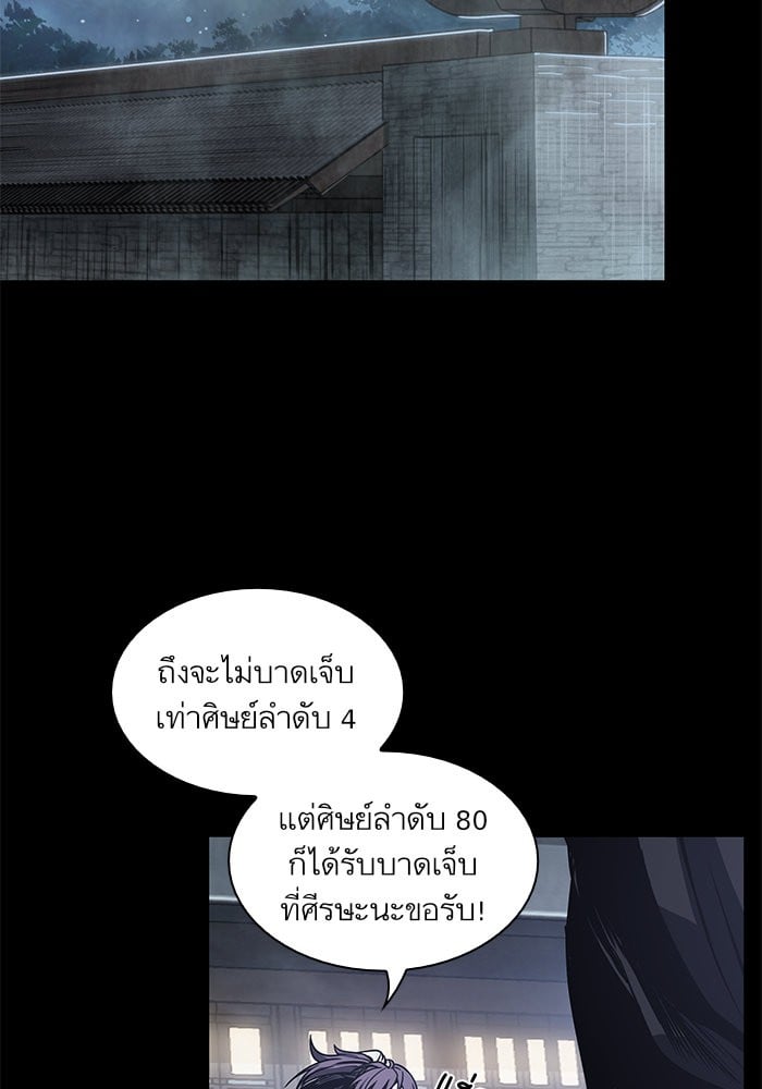 Nano Machine นาโนมาชิน ตอนที่ 24 หน้า 10