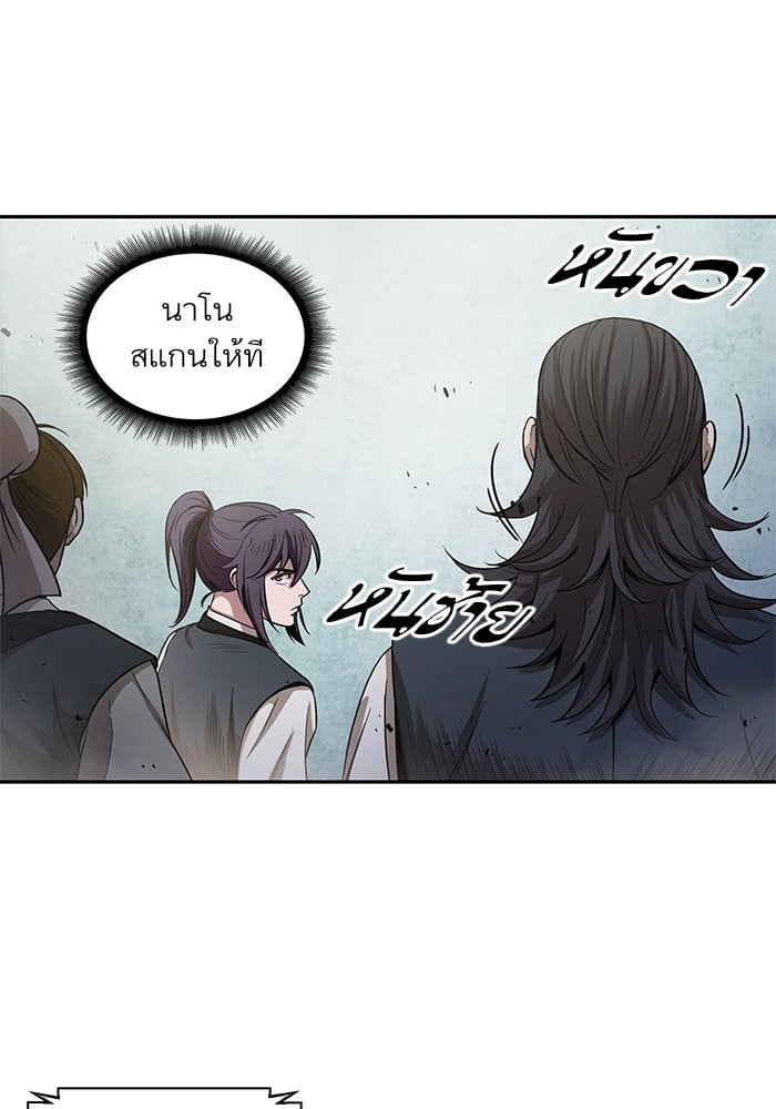 Nano Machine นาโนมาชิน ตอนที่ 25 หน้า 10