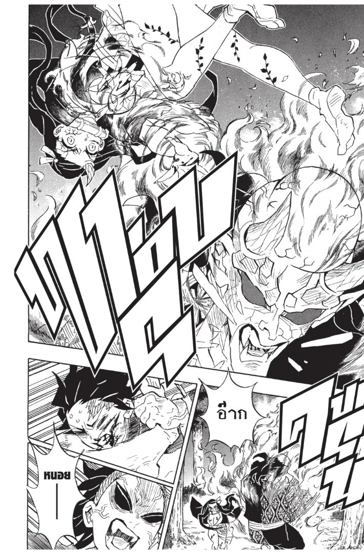 Kimetsu no yaiba ดาบพิฆาตอสูร ตอนที่ 125133 หน้า 16